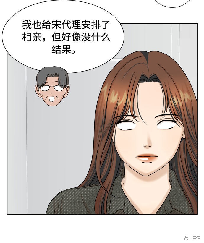 《未婚男女的有效交往》漫画最新章节第23话免费下拉式在线观看章节第【41】张图片