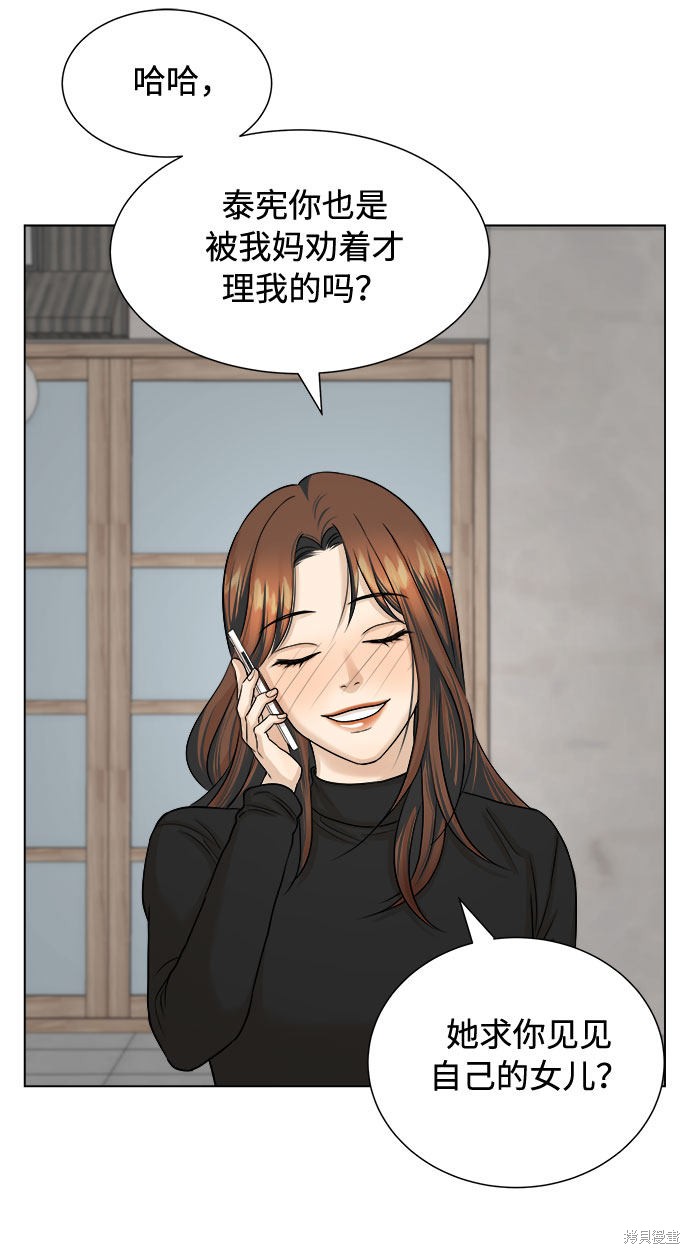 《未婚男女的有效交往》漫画最新章节第16话免费下拉式在线观看章节第【52】张图片