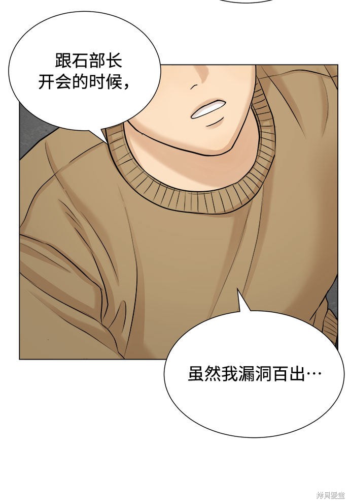 《未婚男女的有效交往》漫画最新章节第17话免费下拉式在线观看章节第【32】张图片