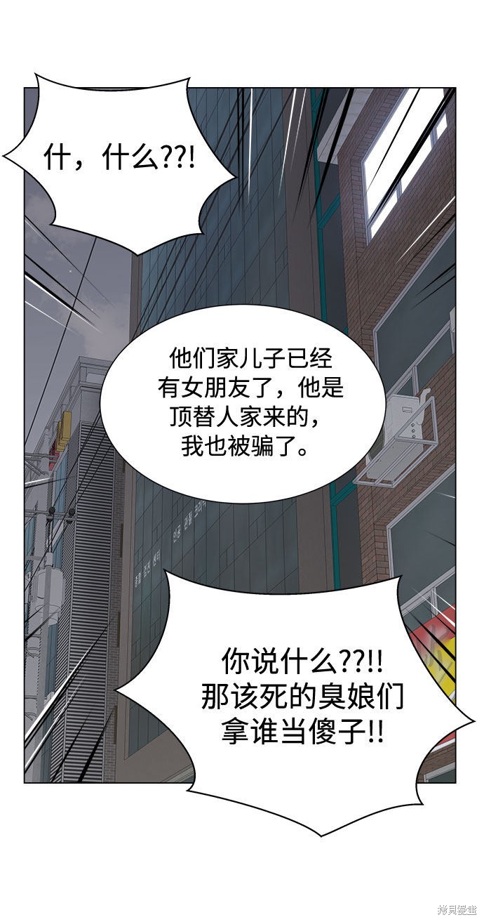 《未婚男女的有效交往》漫画最新章节第19话免费下拉式在线观看章节第【25】张图片