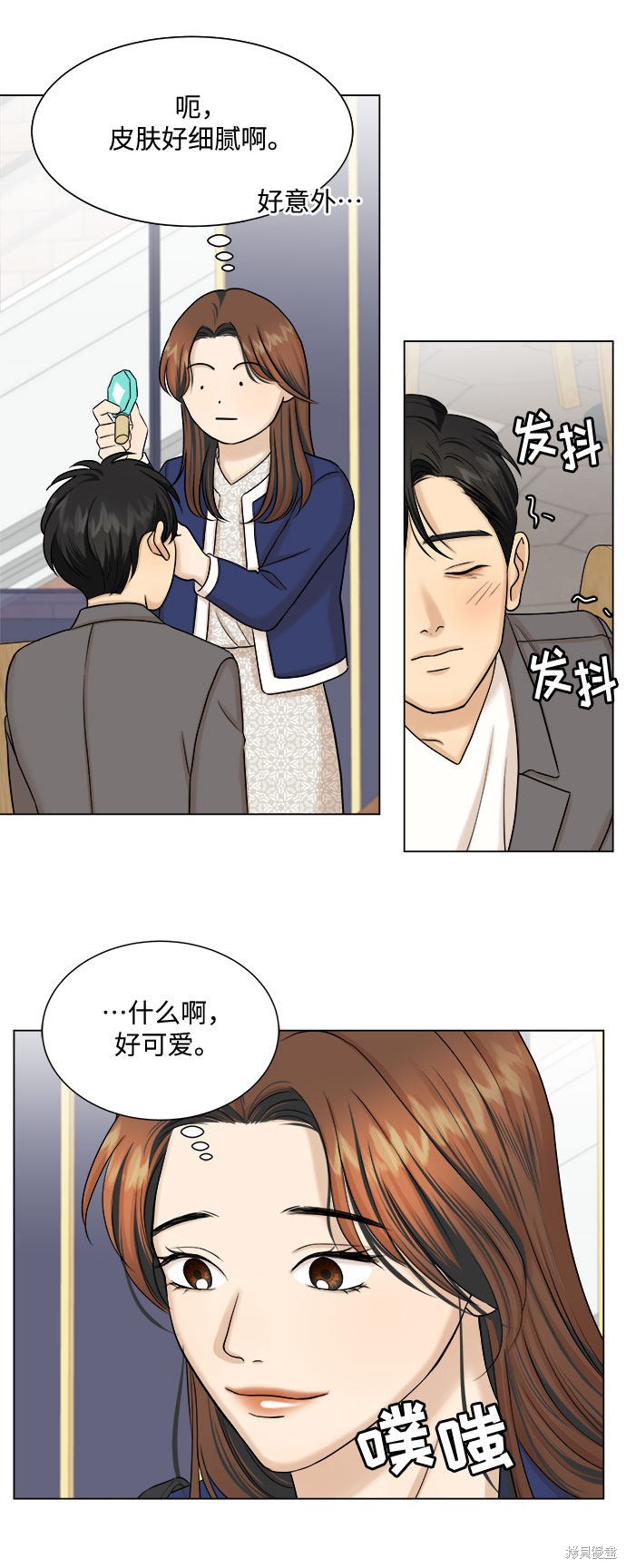 《未婚男女的有效交往》漫画最新章节第24话免费下拉式在线观看章节第【29】张图片