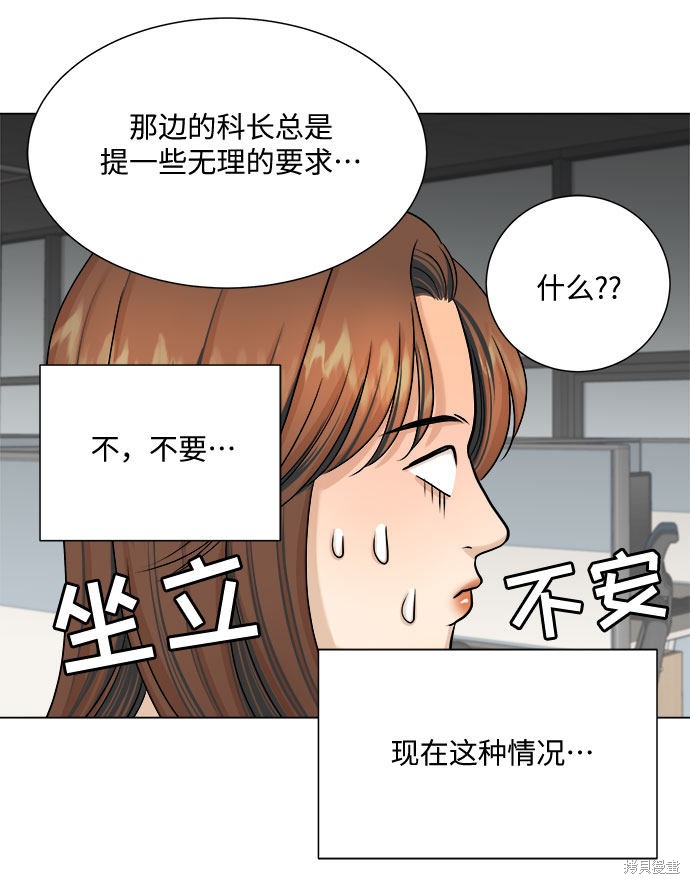 《未婚男女的有效交往》漫画最新章节第27话免费下拉式在线观看章节第【48】张图片