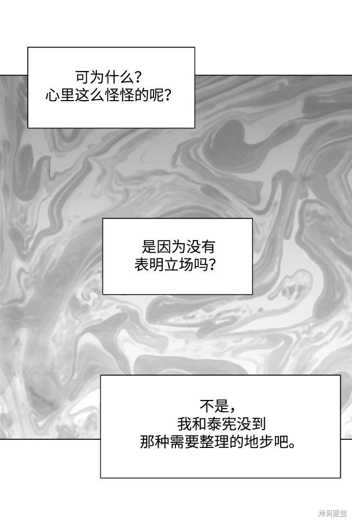 《未婚男女的有效交往》漫画最新章节第7话免费下拉式在线观看章节第【37】张图片