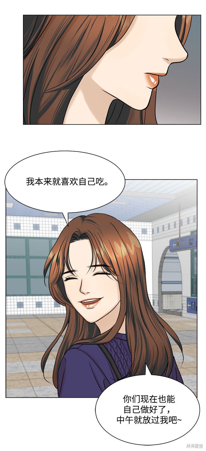 《未婚男女的有效交往》漫画最新章节第10话免费下拉式在线观看章节第【43】张图片