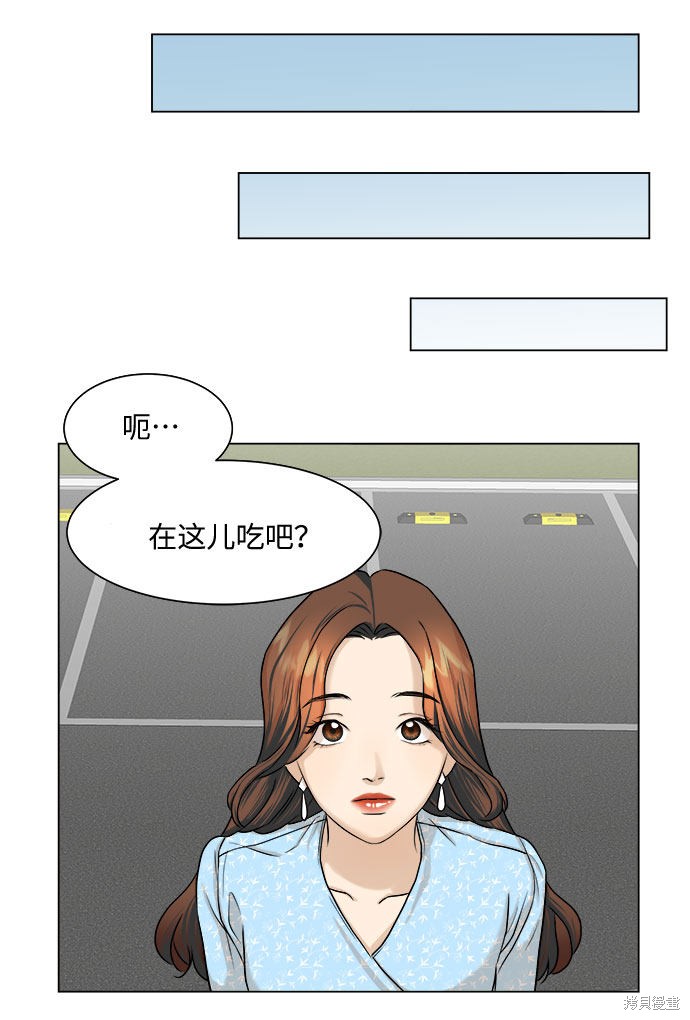 《未婚男女的有效交往》漫画最新章节第8话免费下拉式在线观看章节第【40】张图片