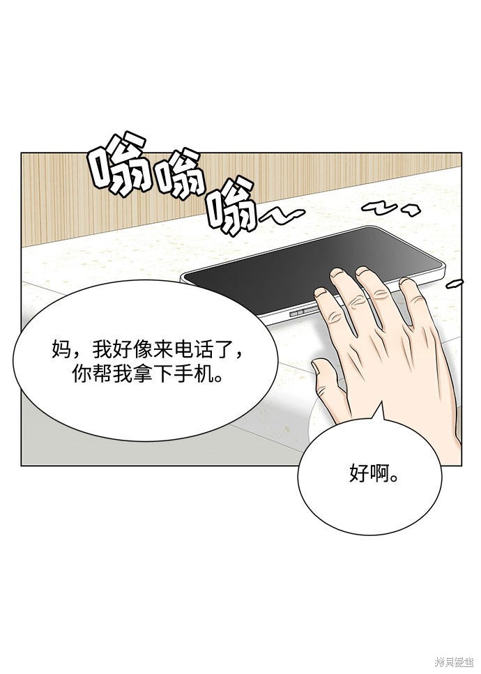 《未婚男女的有效交往》漫画最新章节第35话免费下拉式在线观看章节第【37】张图片