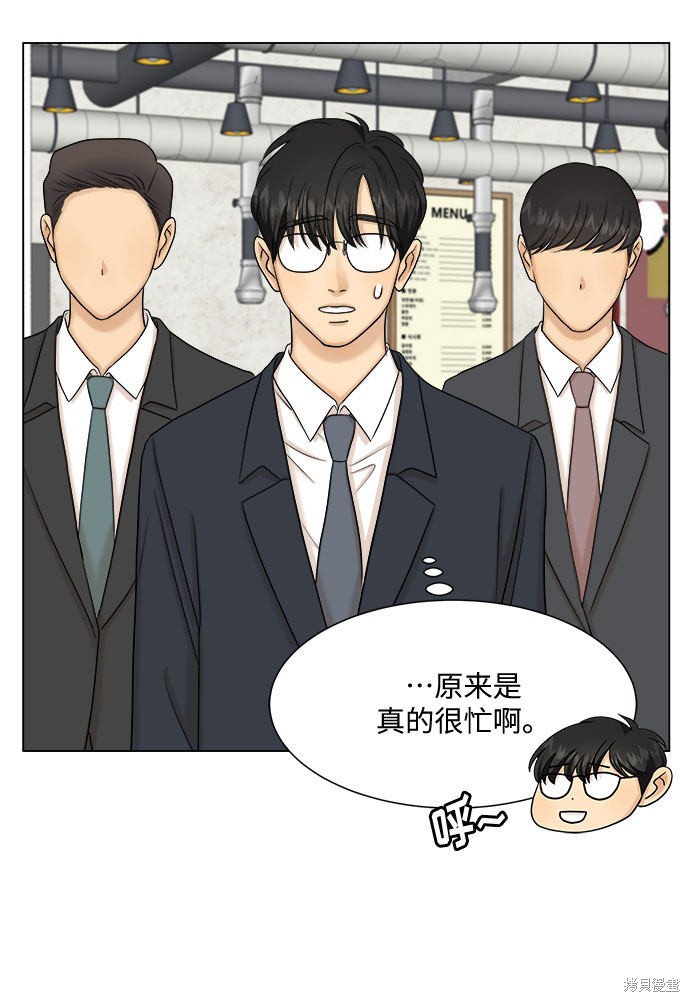 《未婚男女的有效交往》漫画最新章节第32话免费下拉式在线观看章节第【36】张图片