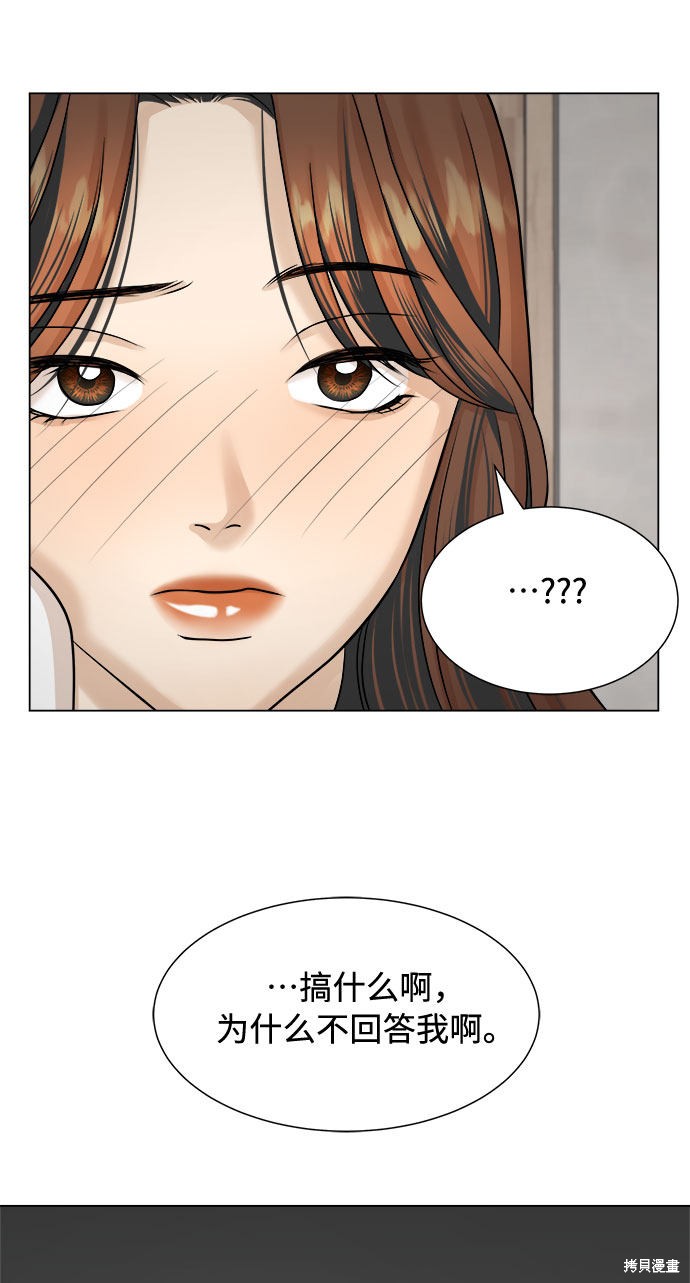 《未婚男女的有效交往》漫画最新章节第16话免费下拉式在线观看章节第【54】张图片