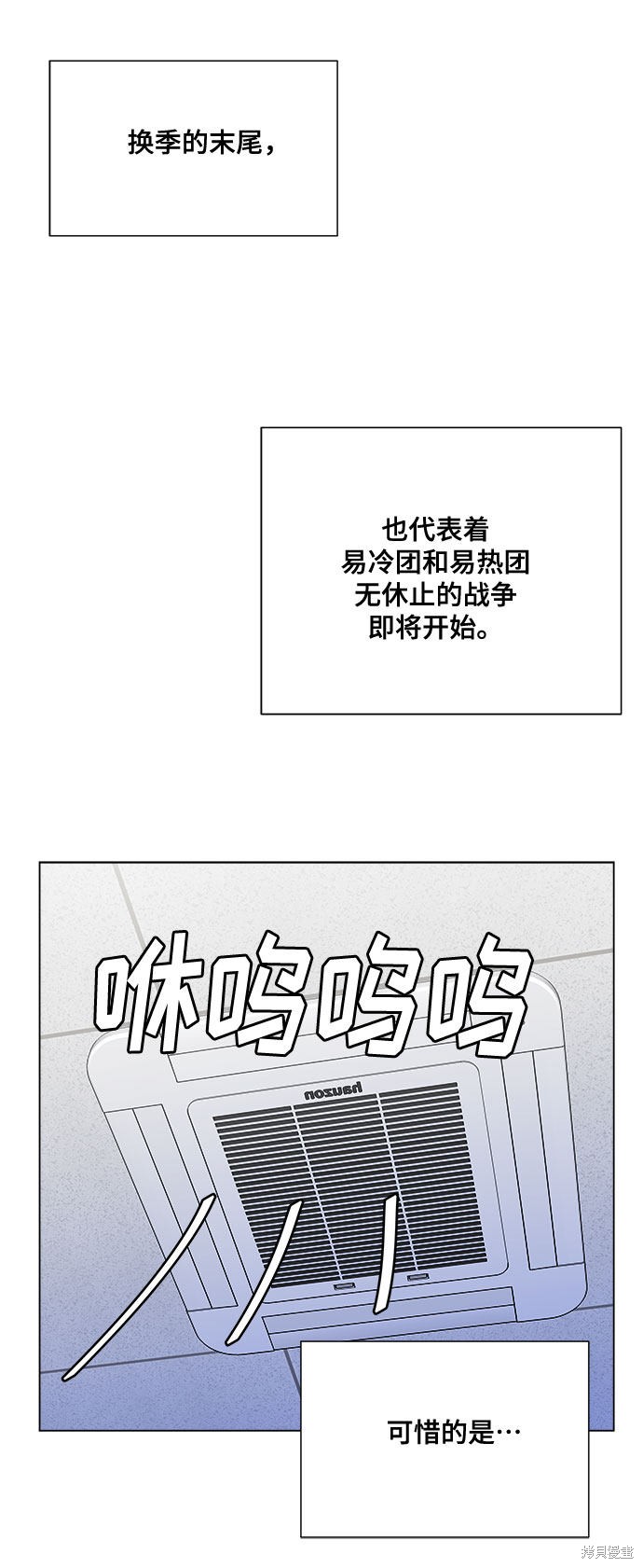 《未婚男女的有效交往》漫画最新章节第27话免费下拉式在线观看章节第【36】张图片