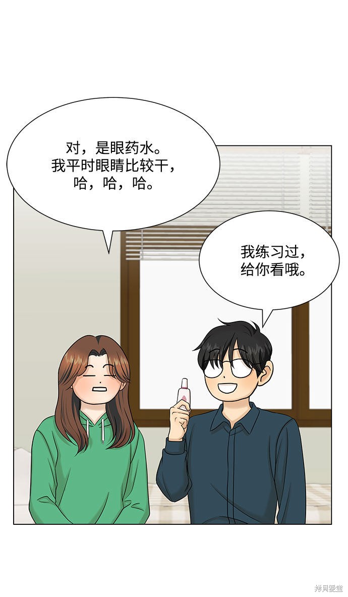 《未婚男女的有效交往》漫画最新章节第38话免费下拉式在线观看章节第【49】张图片