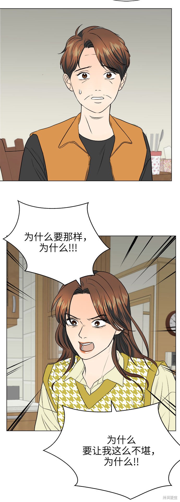 《未婚男女的有效交往》漫画最新章节第13话免费下拉式在线观看章节第【34】张图片