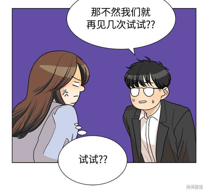 《未婚男女的有效交往》漫画最新章节第3话免费下拉式在线观看章节第【11】张图片