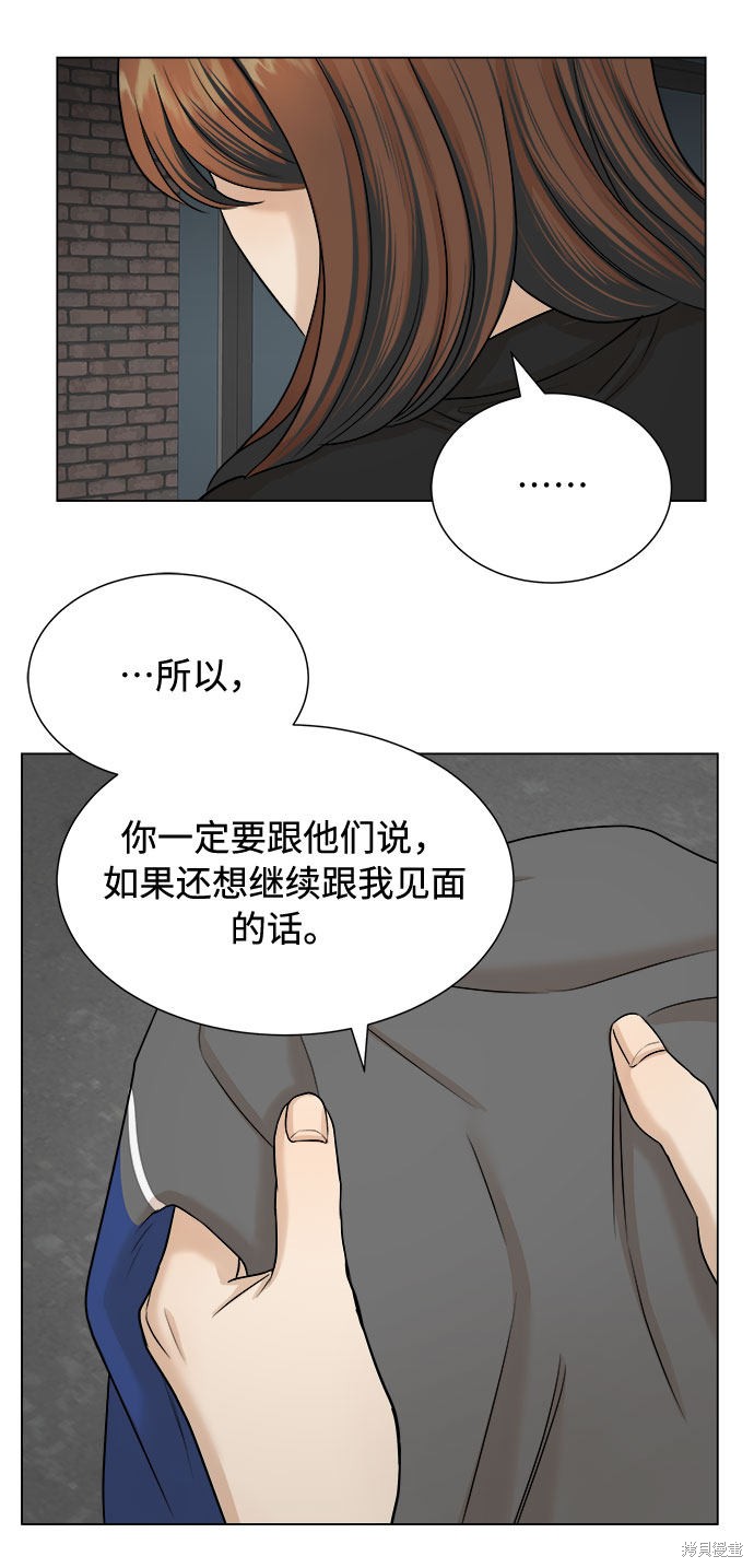 《未婚男女的有效交往》漫画最新章节第18话免费下拉式在线观看章节第【41】张图片