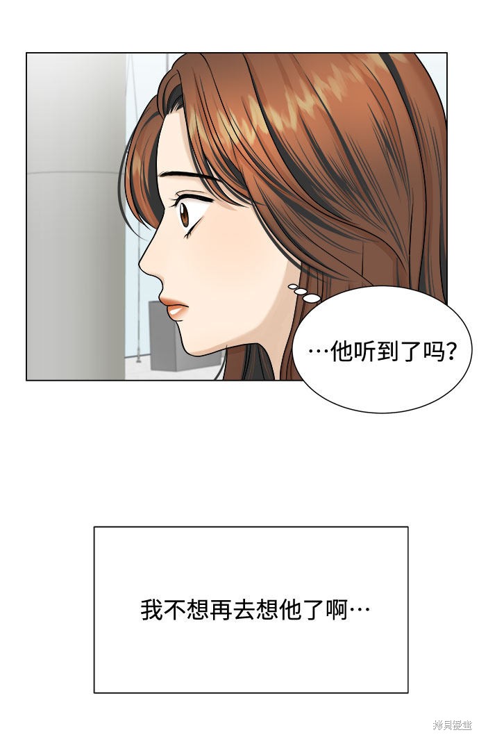 《未婚男女的有效交往》漫画最新章节第20话免费下拉式在线观看章节第【12】张图片