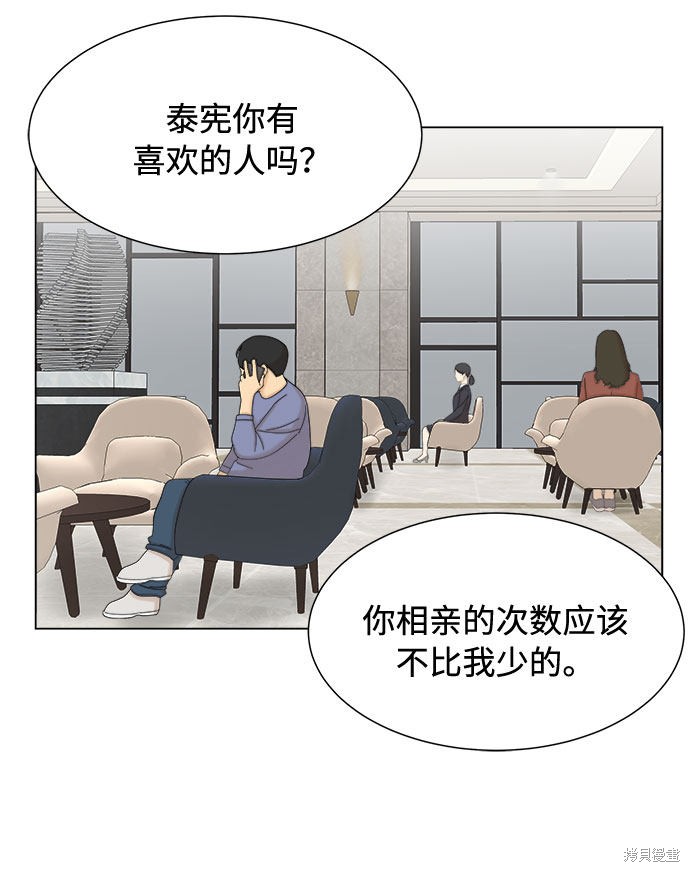 《未婚男女的有效交往》漫画最新章节第23话免费下拉式在线观看章节第【11】张图片