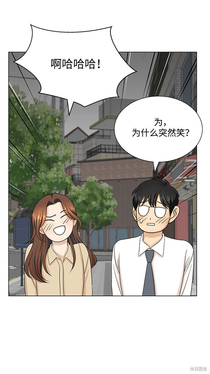 《未婚男女的有效交往》漫画最新章节第33话免费下拉式在线观看章节第【41】张图片