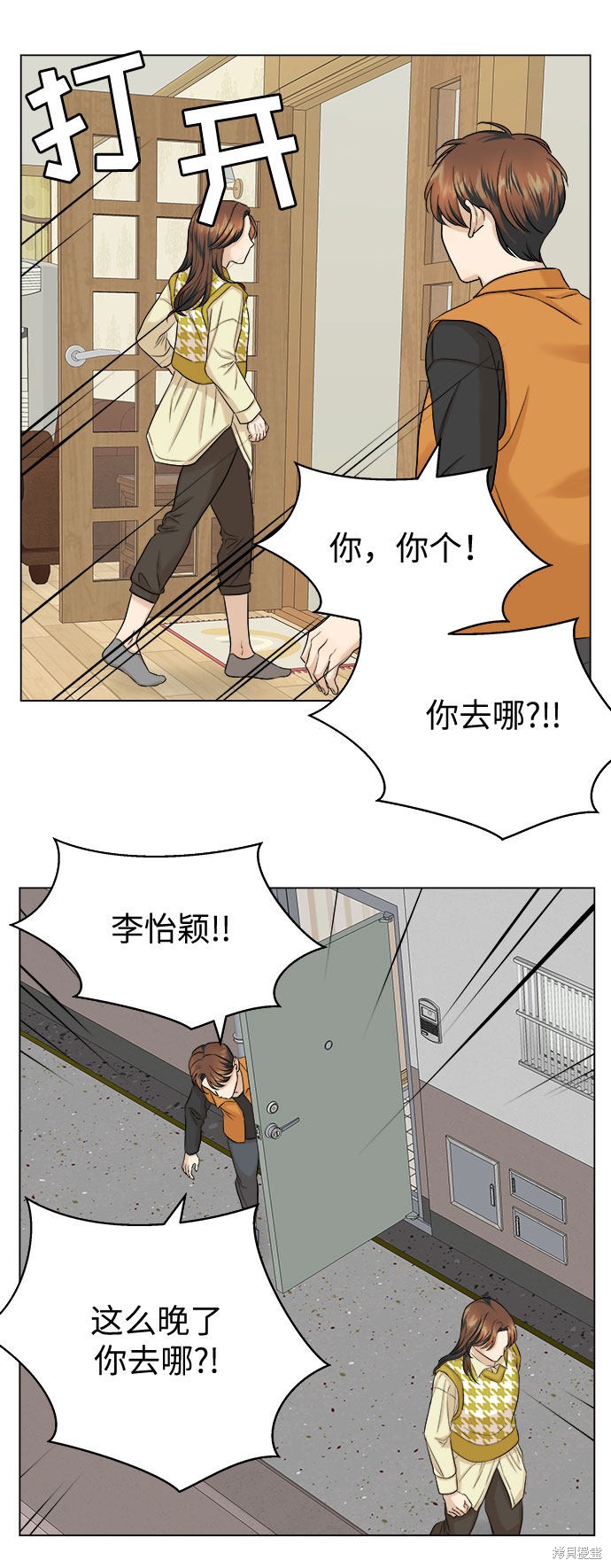 《未婚男女的有效交往》漫画最新章节第13话免费下拉式在线观看章节第【56】张图片