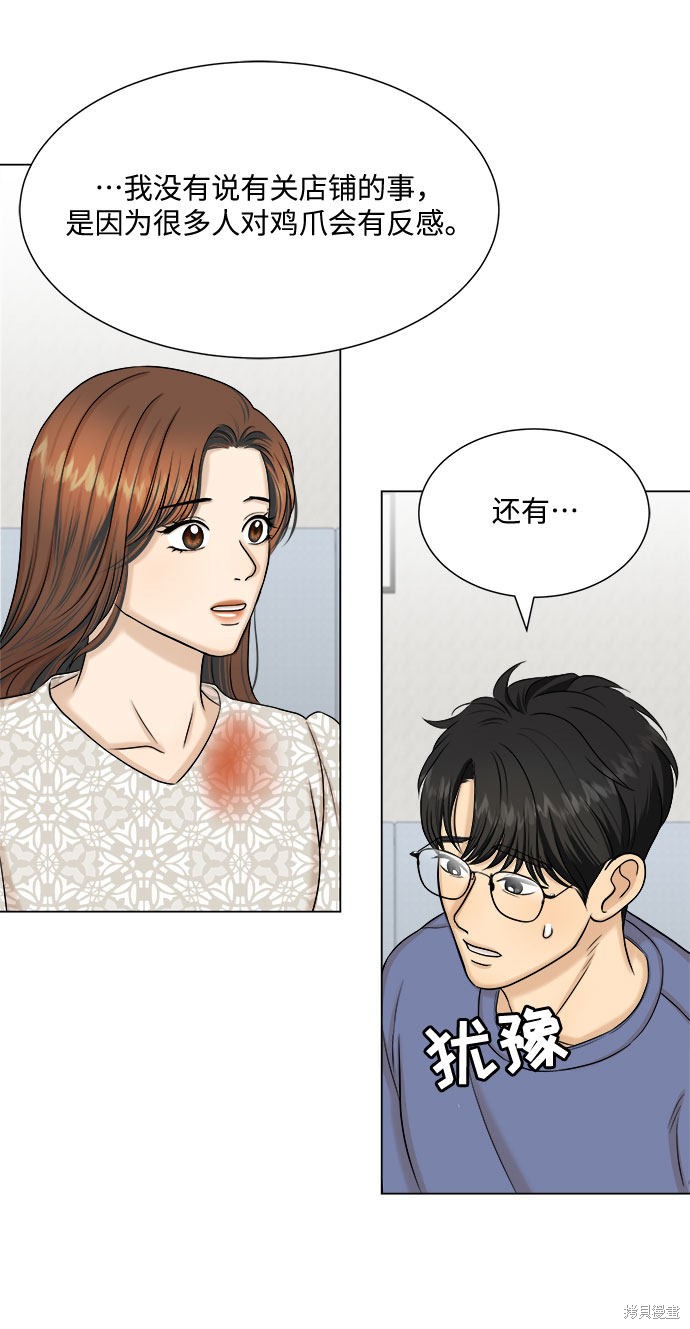 《未婚男女的有效交往》漫画最新章节第27话免费下拉式在线观看章节第【13】张图片