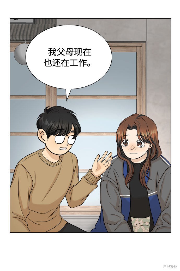 《未婚男女的有效交往》漫画最新章节第17话免费下拉式在线观看章节第【52】张图片