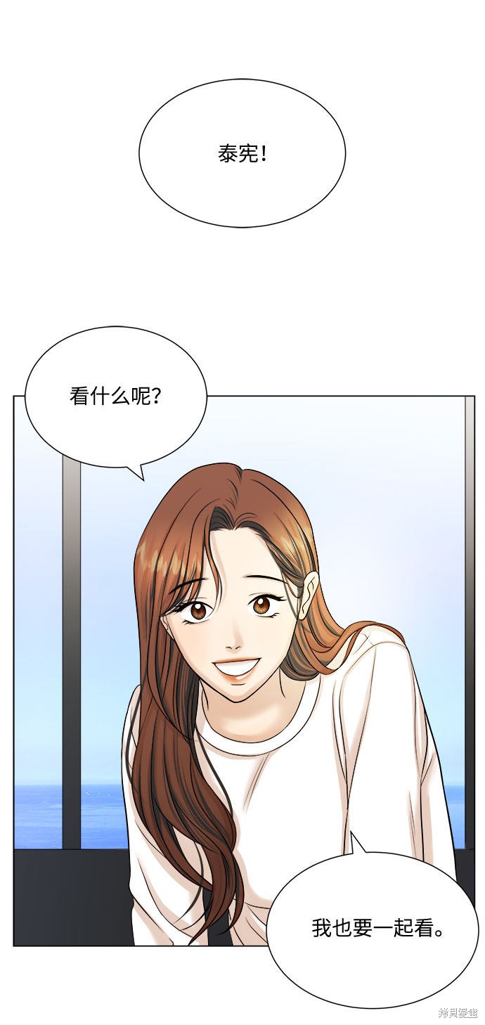 《未婚男女的有效交往》漫画最新章节第29话免费下拉式在线观看章节第【34】张图片