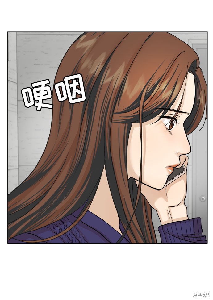 《未婚男女的有效交往》漫画最新章节第10话免费下拉式在线观看章节第【60】张图片