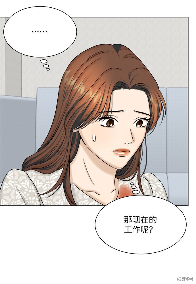 《未婚男女的有效交往》漫画最新章节第27话免费下拉式在线观看章节第【21】张图片