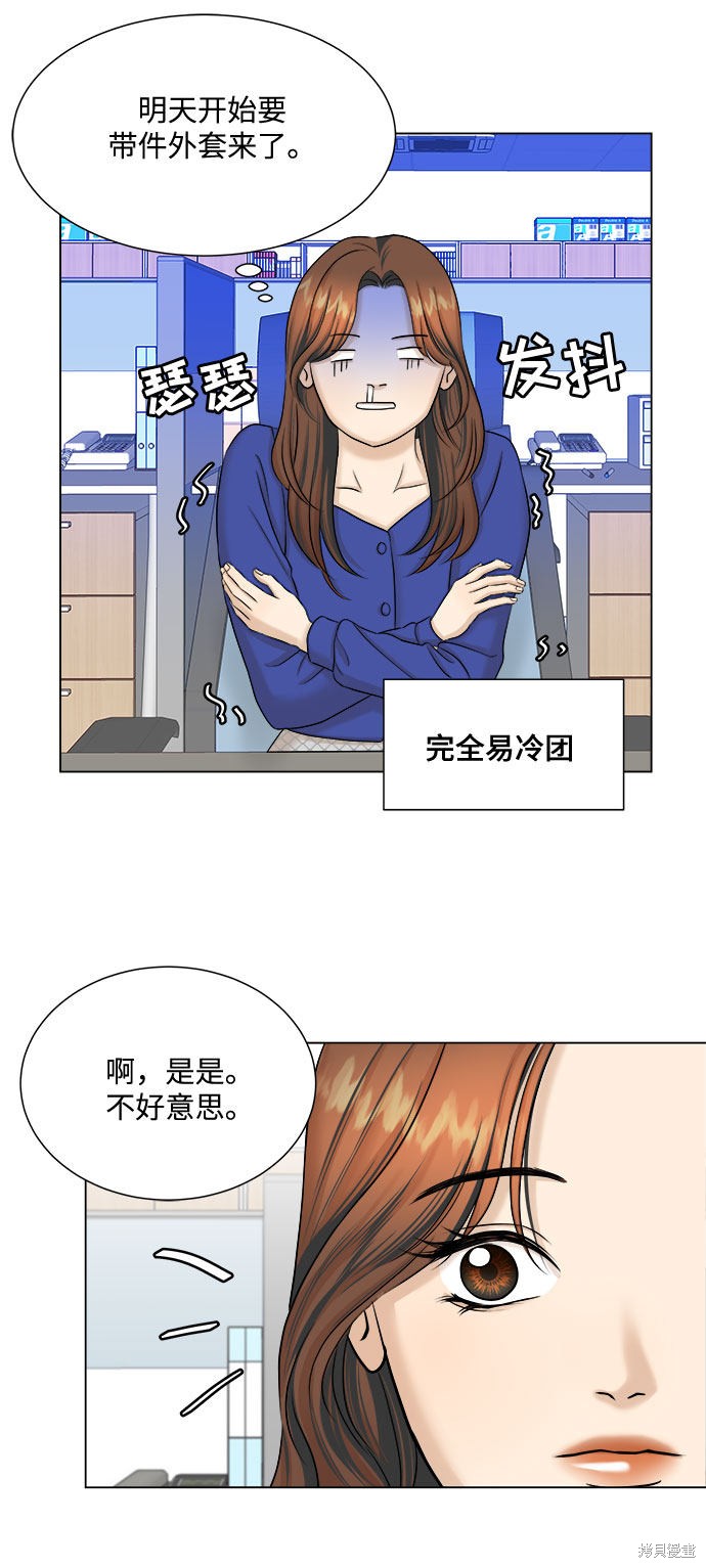 《未婚男女的有效交往》漫画最新章节第27话免费下拉式在线观看章节第【38】张图片