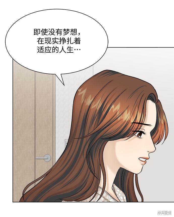 《未婚男女的有效交往》漫画最新章节第25话免费下拉式在线观看章节第【41】张图片