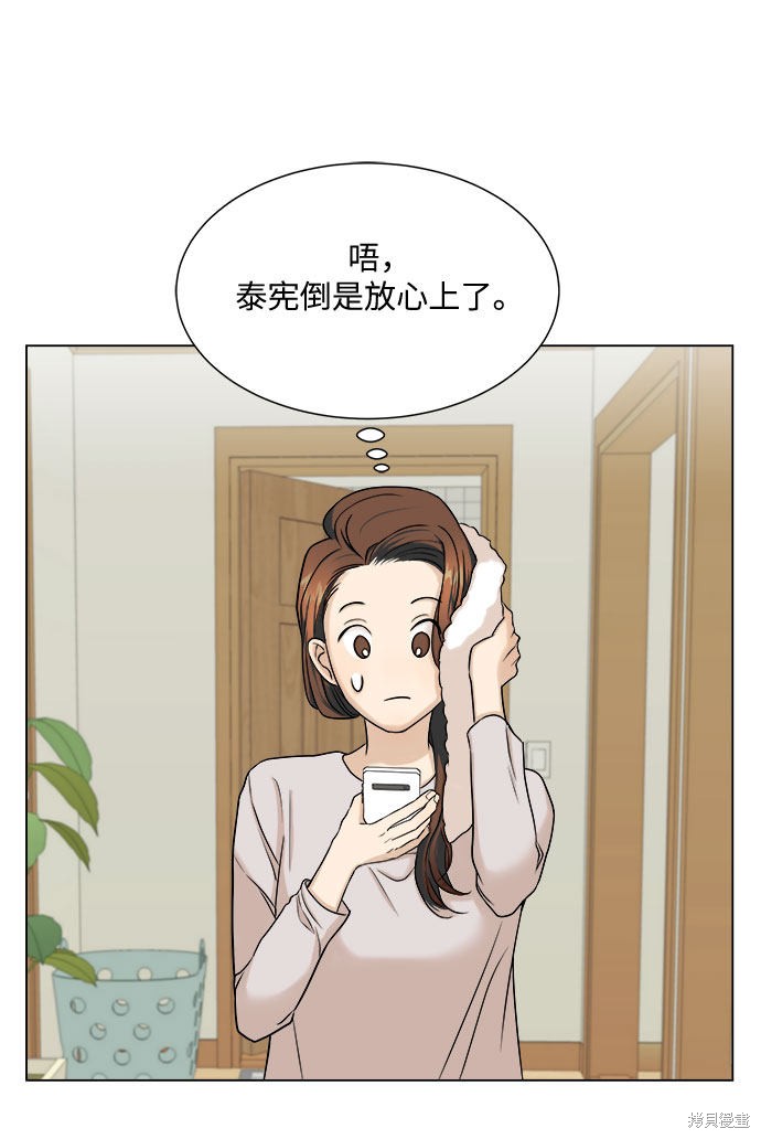 《未婚男女的有效交往》漫画最新章节第7话免费下拉式在线观看章节第【29】张图片