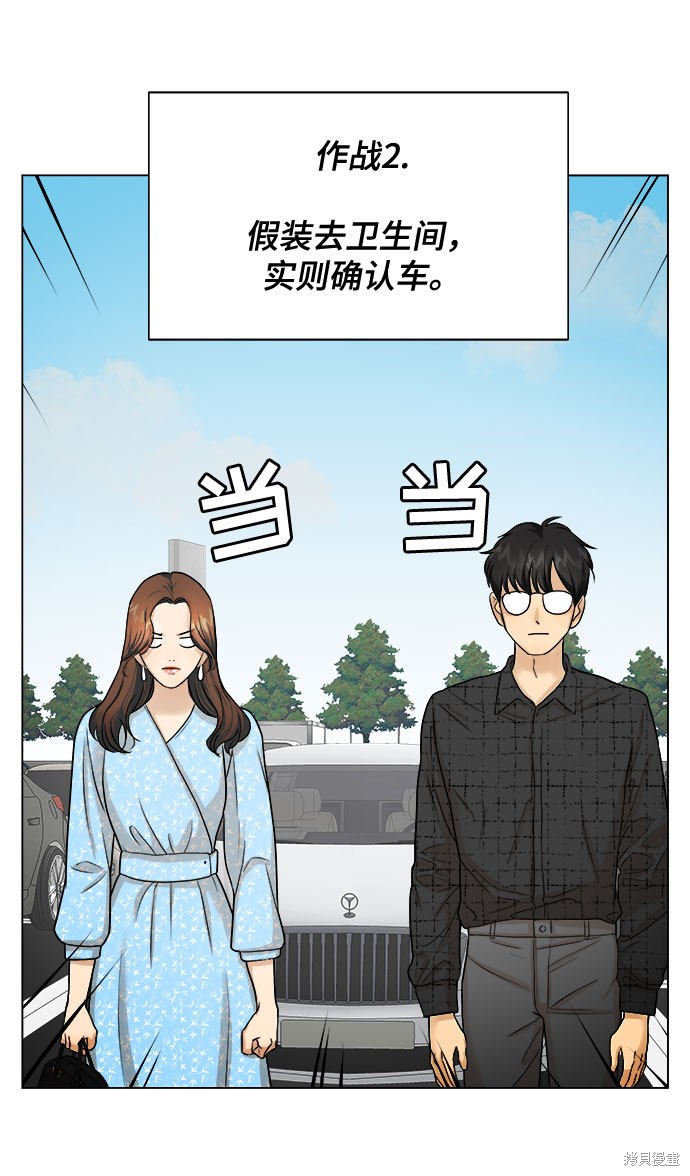 《未婚男女的有效交往》漫画最新章节第8话免费下拉式在线观看章节第【21】张图片