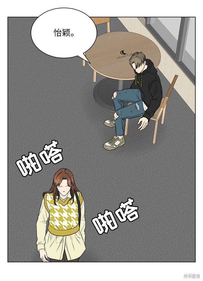 《未婚男女的有效交往》漫画最新章节第13话免费下拉式在线观看章节第【23】张图片