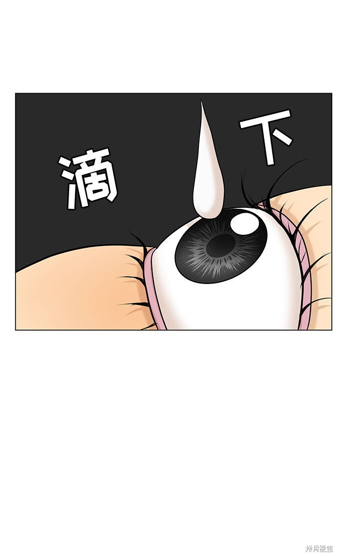 《未婚男女的有效交往》漫画最新章节第38话免费下拉式在线观看章节第【53】张图片