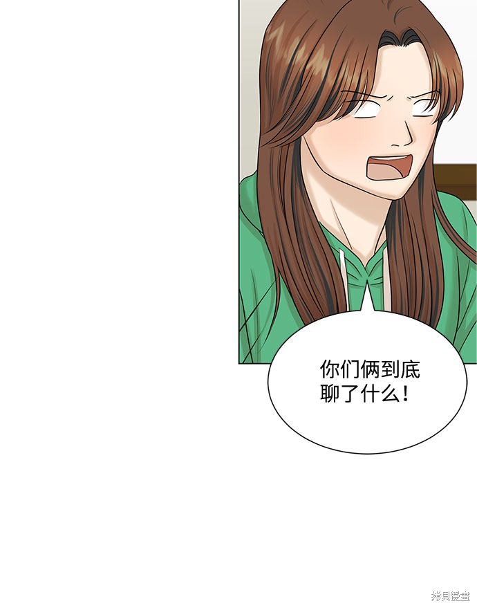 《未婚男女的有效交往》漫画最新章节第38话免费下拉式在线观看章节第【34】张图片