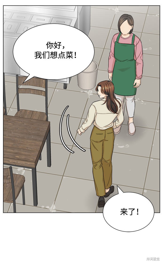 《未婚男女的有效交往》漫画最新章节第19话免费下拉式在线观看章节第【14】张图片