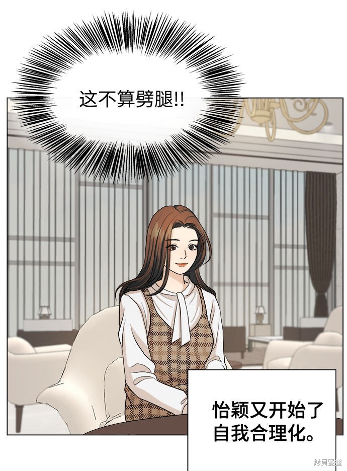 《未婚男女的有效交往》漫画最新章节第3话免费下拉式在线观看章节第【24】张图片