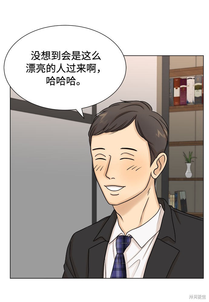 《未婚男女的有效交往》漫画最新章节第20话免费下拉式在线观看章节第【19】张图片