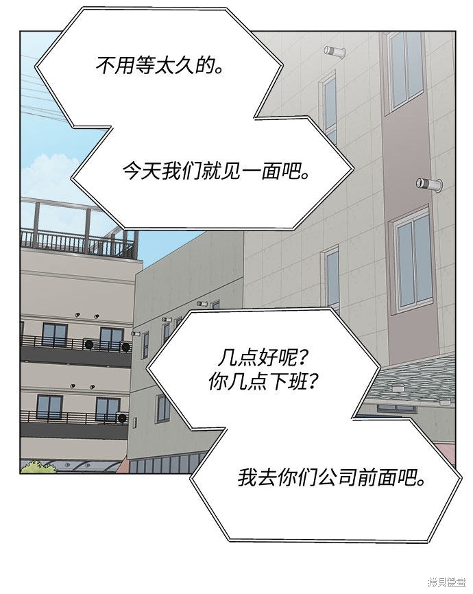 《未婚男女的有效交往》漫画最新章节第11话免费下拉式在线观看章节第【7】张图片