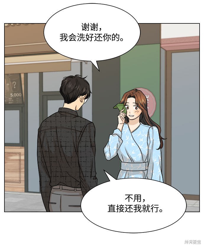 《未婚男女的有效交往》漫画最新章节第10话免费下拉式在线观看章节第【14】张图片