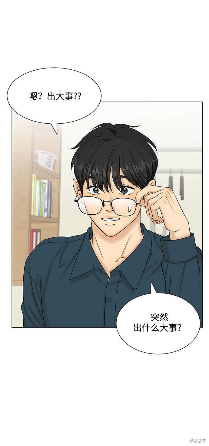 《未婚男女的有效交往》漫画最新章节第38话免费下拉式在线观看章节第【59】张图片