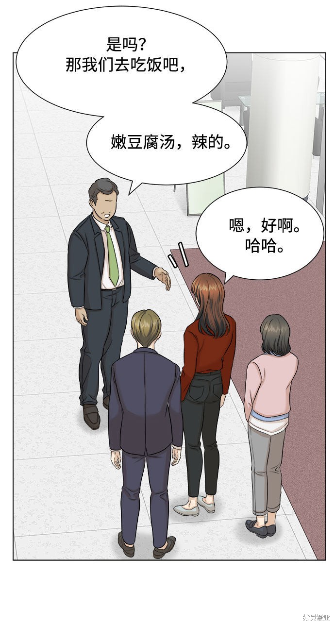 《未婚男女的有效交往》漫画最新章节第20话免费下拉式在线观看章节第【11】张图片