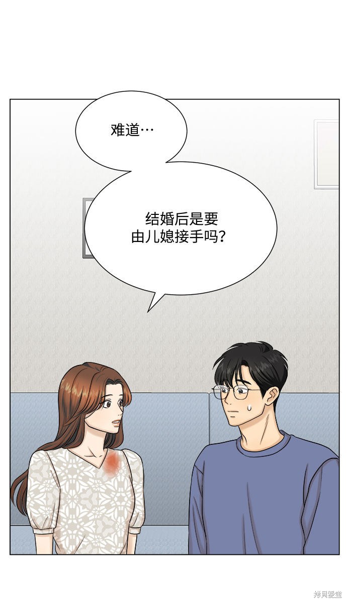 《未婚男女的有效交往》漫画最新章节第27话免费下拉式在线观看章节第【15】张图片