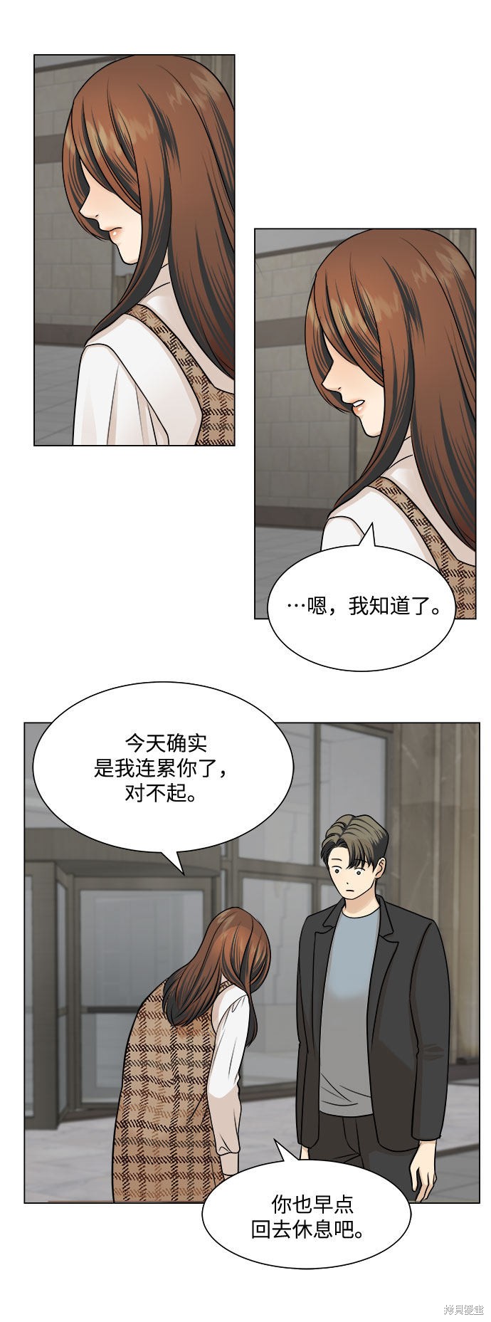 《未婚男女的有效交往》漫画最新章节第4话免费下拉式在线观看章节第【15】张图片