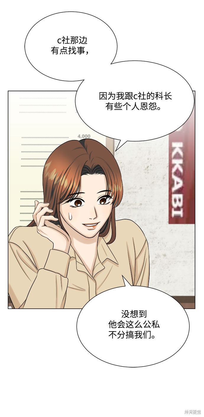 《未婚男女的有效交往》漫画最新章节第32话免费下拉式在线观看章节第【41】张图片