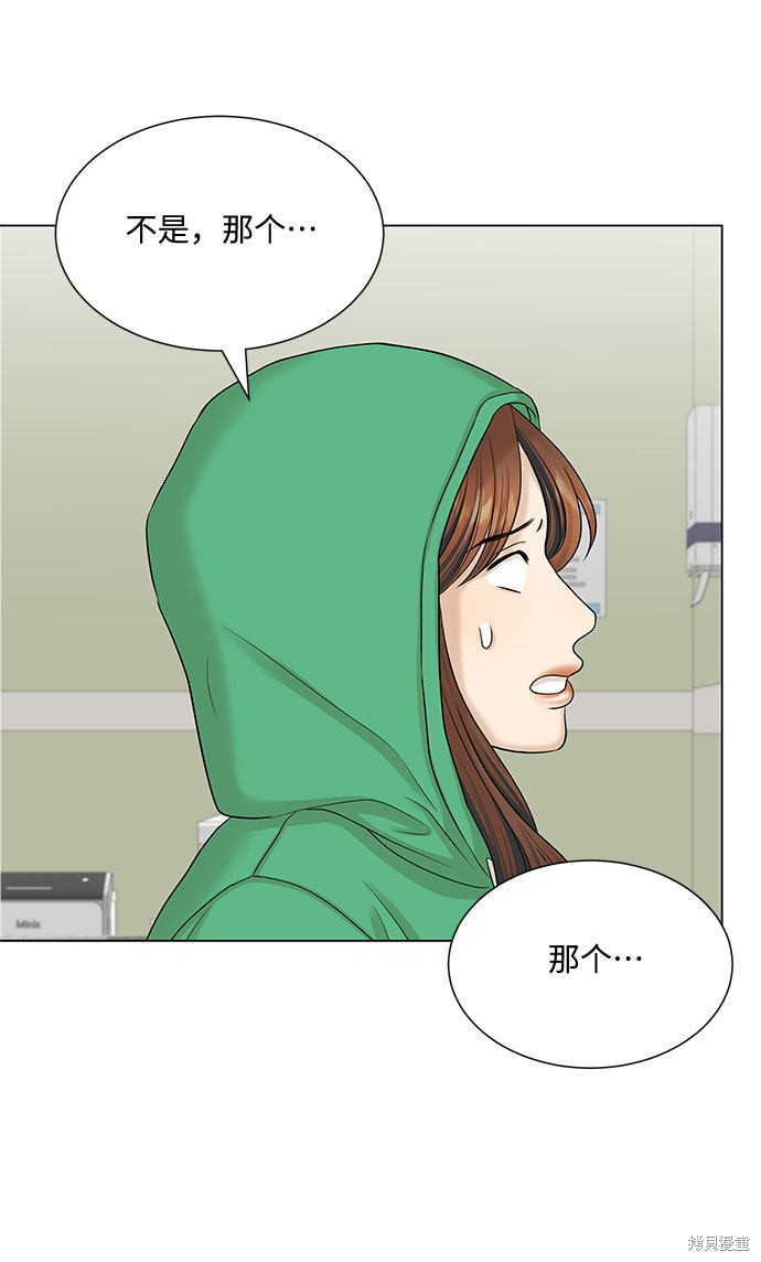 《未婚男女的有效交往》漫画最新章节第36话免费下拉式在线观看章节第【46】张图片