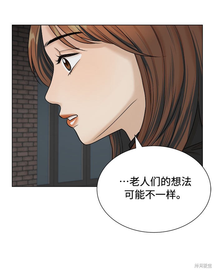 《未婚男女的有效交往》漫画最新章节第18话免费下拉式在线观看章节第【39】张图片