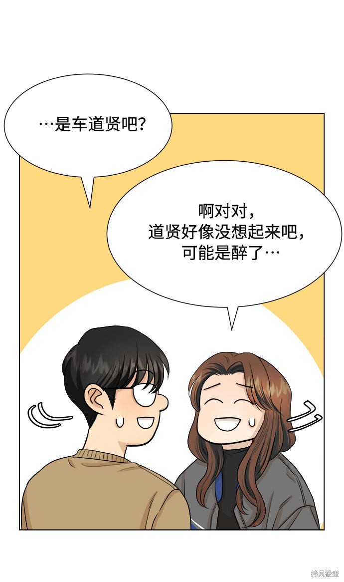 《未婚男女的有效交往》漫画最新章节第18话免费下拉式在线观看章节第【22】张图片