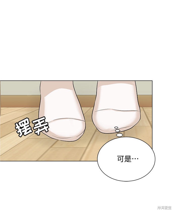《未婚男女的有效交往》漫画最新章节第38话免费下拉式在线观看章节第【40】张图片
