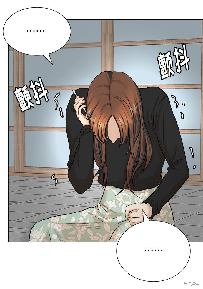 《未婚男女的有效交往》漫画最新章节第17话免费下拉式在线观看章节第【11】张图片