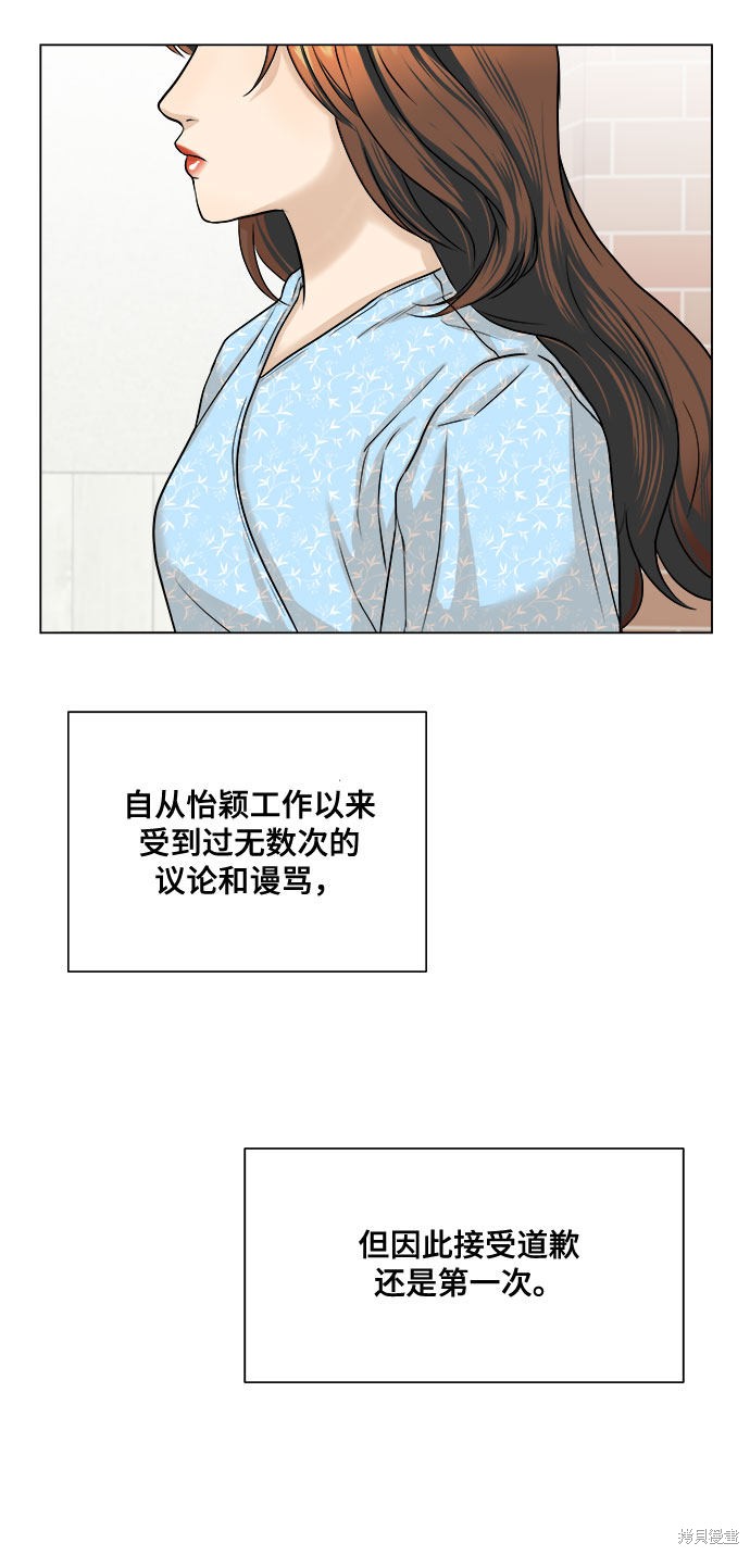 《未婚男女的有效交往》漫画最新章节第8话免费下拉式在线观看章节第【54】张图片