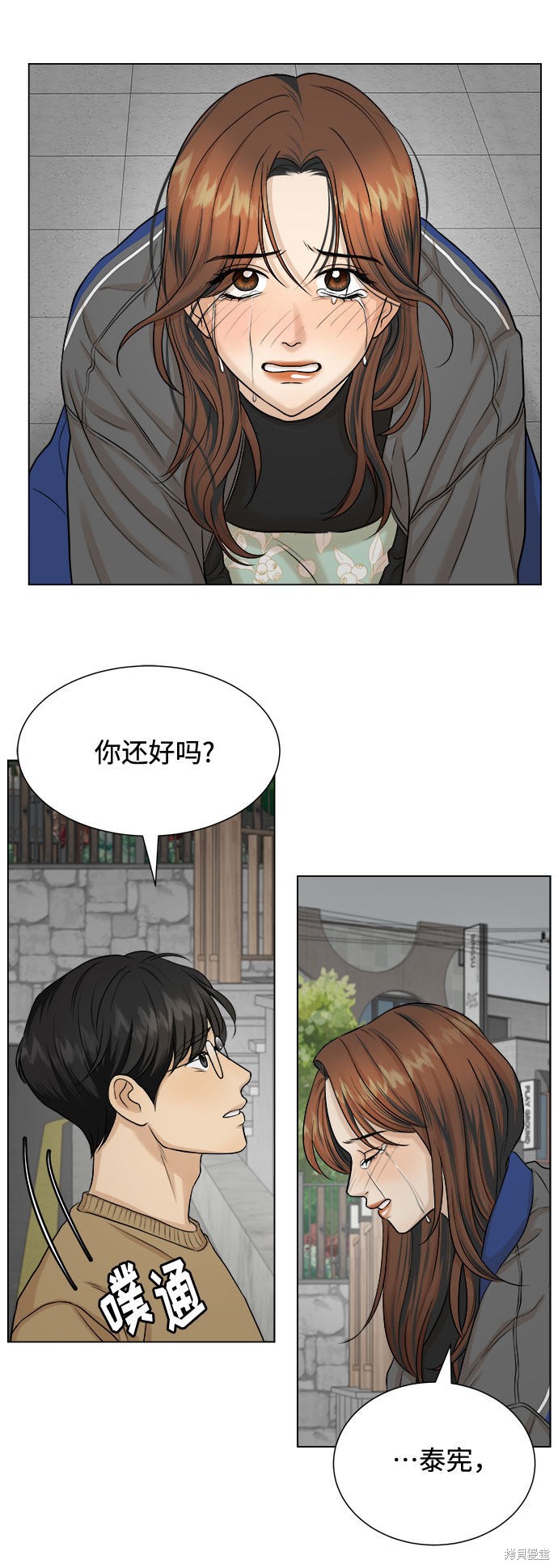 《未婚男女的有效交往》漫画最新章节第17话免费下拉式在线观看章节第【24】张图片